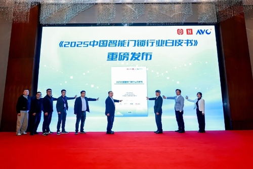 鹿客2025智能門鎖峰會攬獲五項大獎 隔空充電技術引領“無限續航”革命